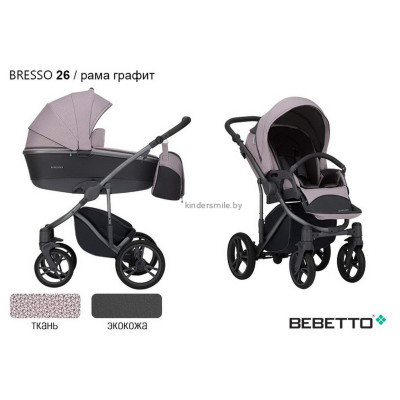Детская коляска BEBETTO BRESSO 2В1  (ЭКОКОЖА+ТКАНЬ)