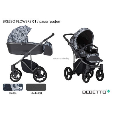 Детская коляска BEBETTO BRESSO FLOWERS  2В1
