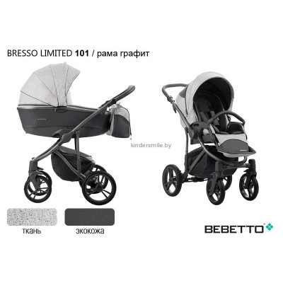 Детская коляска BEBETTO BRESSO LIMITED 2В1 (ЭКОКОЖА+ТКАНЬ)