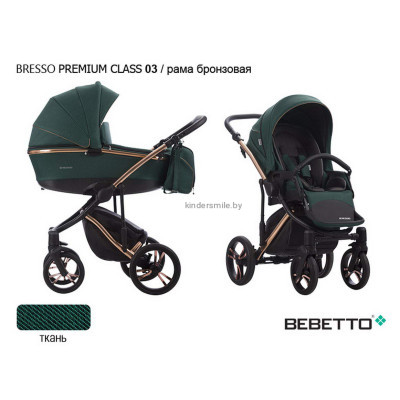 Детская коляска BEBETTO BRESSO PREMIUM CLASS 2В1