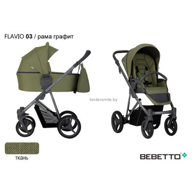 Детская коляска BEBETTO FLAVIO 2В1