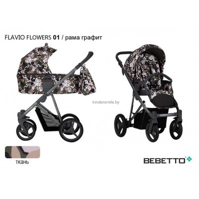 Детская коляска "BEBETTO" FLAVIO FLOWERS 2В1   