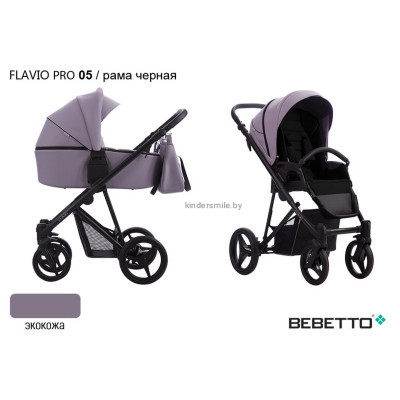 Детская коляска BEBETTO FLAVIO PRO  3В1