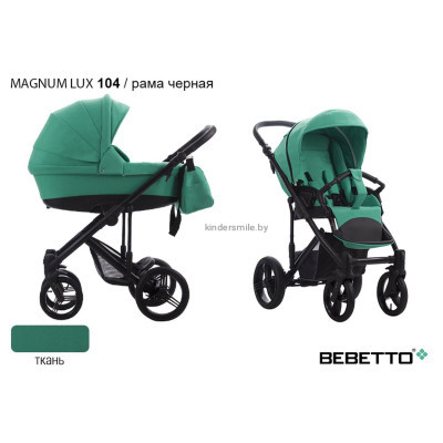 Детская коляска BEBETTO MAGNUM LUX 2В1