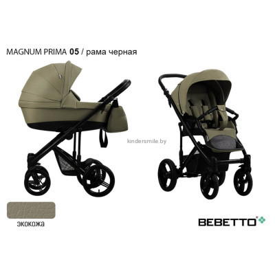 Детская коляска BEBETTO MAGNUM PRIMA 2В1