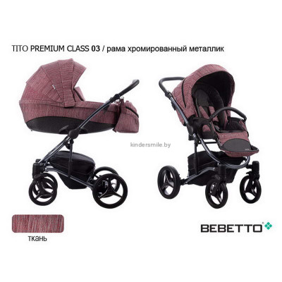 Детская коляска BEBETTO TITO PREMIUM CLASS 2В1
