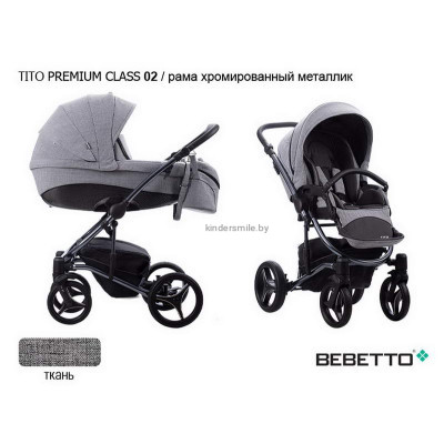 Детская коляска BEBETTO TITO PREMIUM CLASS 3В1
