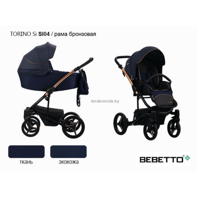 Детская коляска BEBETTO TORINO SI 2В1